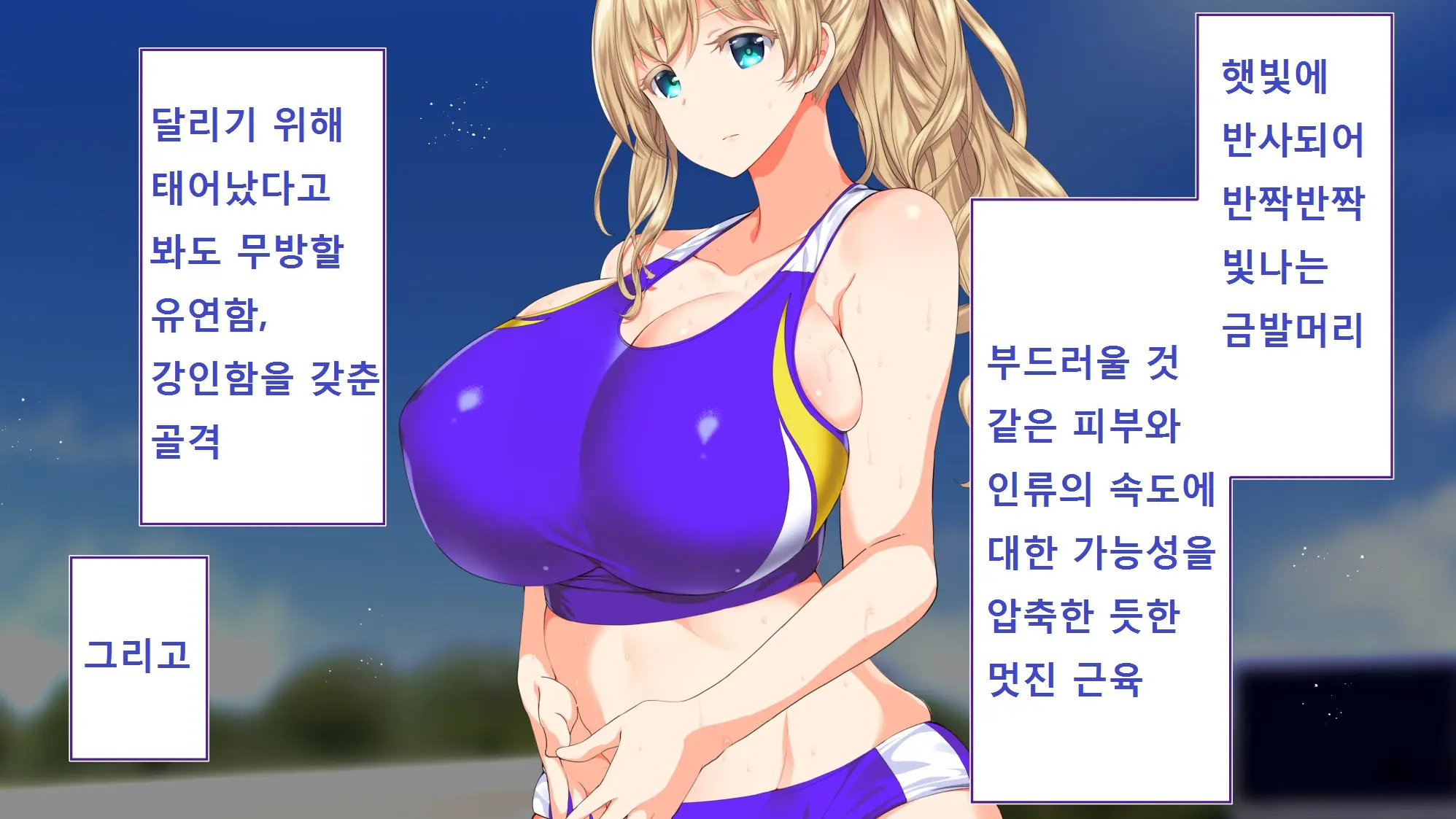 Rikujoubu Joshi Wa Ore No Nama Onaho!!!